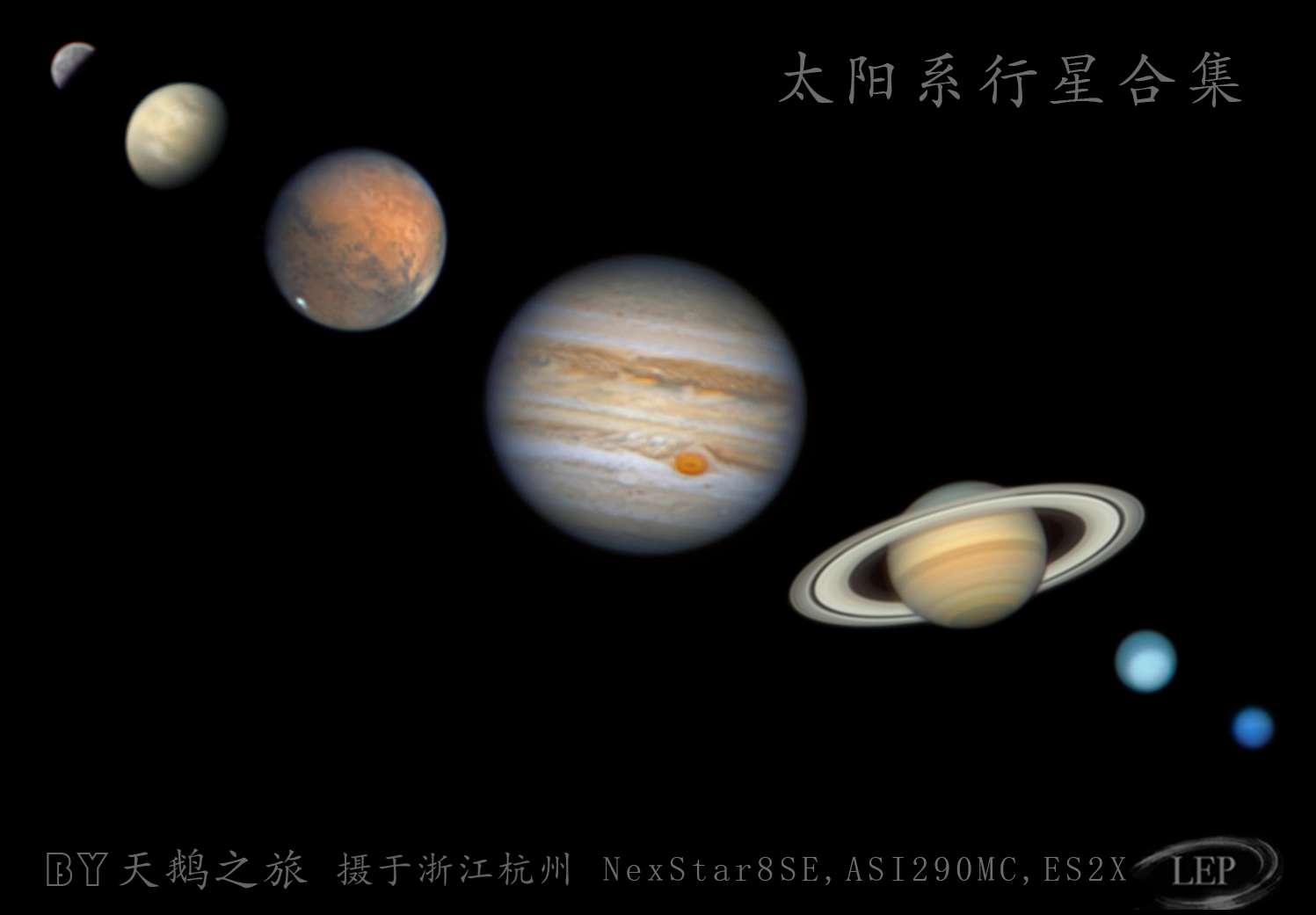 天鹅之旅丨行星摄影 不一样的经验分享